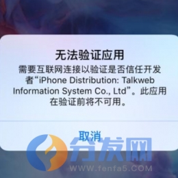 浅谈IOS企业签名掉签的难题与稳定性因素