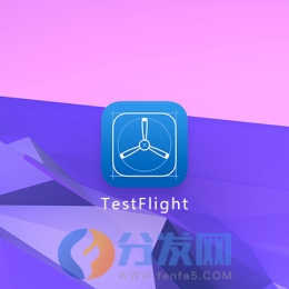 留意！testflight上架常见问题与所需的资质材料都有哪些？